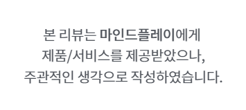 마인드플레이_밸런스게임 슬기로운 연애생활