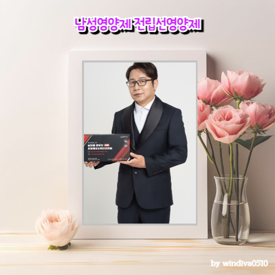 남성영양제 전립선영양제 남자를 깨우는 더블 쏘팔메토&옥타코사놀 소개해요
