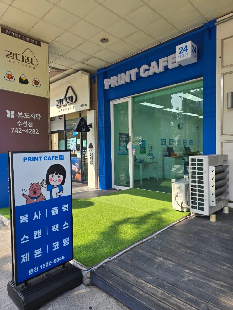 수성구 프린트 범어점 무인 프린트카페