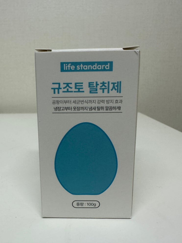 인테리어에도 좋은 악취제거제 라이프스탠다드 규조토 탈취제 냄새먹는 달걀 사용한 후기