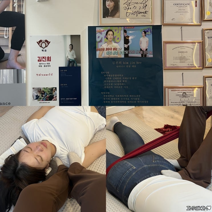 용산 체형교정 발리너스 슬링 프로그램 후기