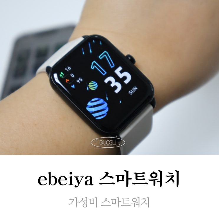 가성비스마트워치 추천 에비야 ebeiya,  블루투스로 운동측정, 통화도 가능해
