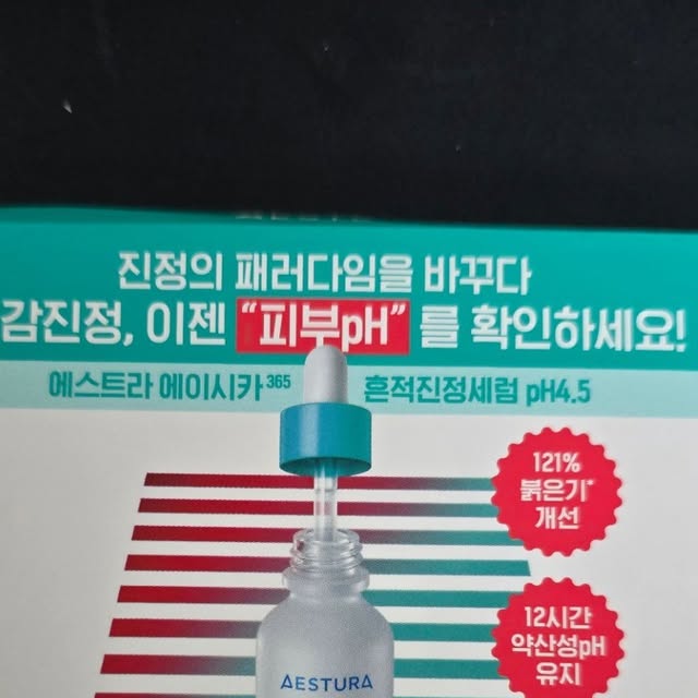 에스텔 on Instagram: "#광고 

요즘 피부 진정템 찾는 분들 많죠? 저는 민감한 피부라 사소한 온도 변화나 마스크 자극에도 붉은기가 올라오는데요, 이번에 에스트라 에이시카365 흔적진정세럼 pH4.5를 7일간 체험해봤어요! (외부자극에 의한 일시적인 붉은기)

피부 진정은 물론, 피부 pH까지 케어해주는 제품인데요. 이 세럼의 핵심은 피부에 가장 이상적인 pH4.5로 민감피부에 딱 맞는 진정환경을 만들어 준다는 점! 리트머스 테스트로도 확인했는데, 세럼을 바른 부위가 실제로 약산성으로 유지되더라고요.

pH4.5CICA™ 성분 덕분에 하루종일 자극 없이 촉촉했고, 바르고 나면 쿨링감이 살짝 느껴져서 열감 진정에도 딱이에요. 실제로 3일차부터 붉은기가 많이 진정된 게 눈에 보였고, 피부결도 부드러워졌어요.

또한 기존 에이시카 세럼보다 더 강력해진 붉은기 진정력까지! 기초에 이거 하나만 발라도 피부가 진짜 편안해요.

✔️4월 올리브영에서는 40ml 본품 + 20ml 증정 + 에이시카 크림 샘플까지 기획세트로 만나볼 수 있고, 25% 할인까지 하니까 이 기회에 꼭 써보세요!

https://m.oliveyoung.co.kr/m/G.do?goodsNo=A000000222839

#pH4.5약산성시카세럼 #에이시카약산성세럼 #에스트라약산성세럼 #약산성시카세럼 #약산성붉은기진 정세럼 #에이시카붉은기세럼 #올영진정세럼추천 #올리브영진정세럼 #에이시카흔적진정세럼 #에이시카 세럼 #흔적진정세럼 #에이시카 #흔적세럼 #진정세럼 #에스트라 #민감피부 #진정 #흔적 #붉은기 #잡티"