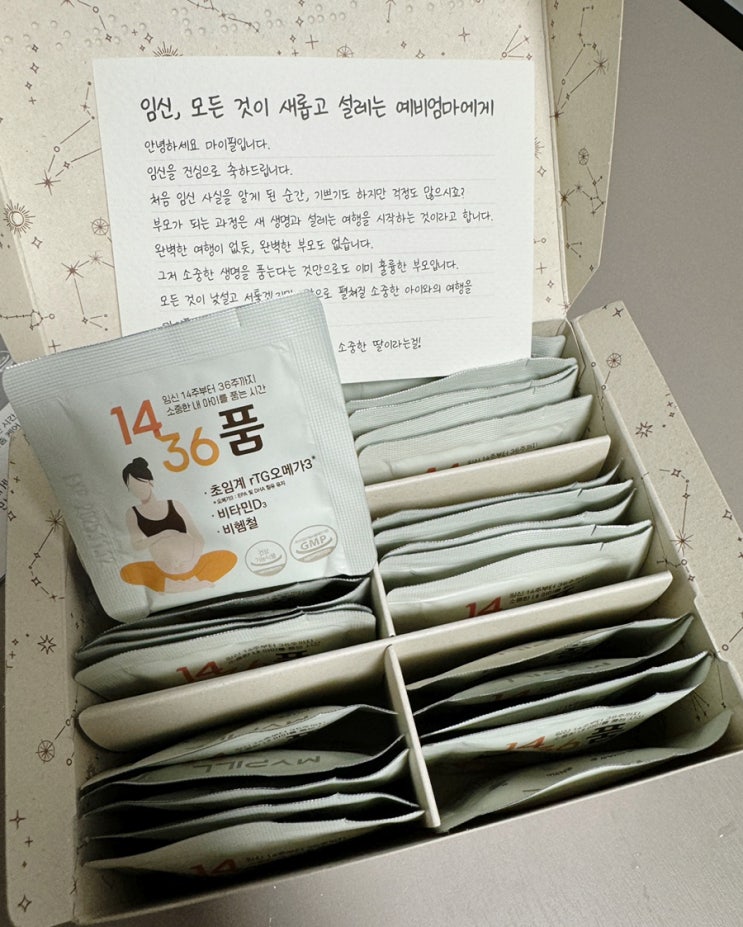 마이필 1436 품 임신중기영양제