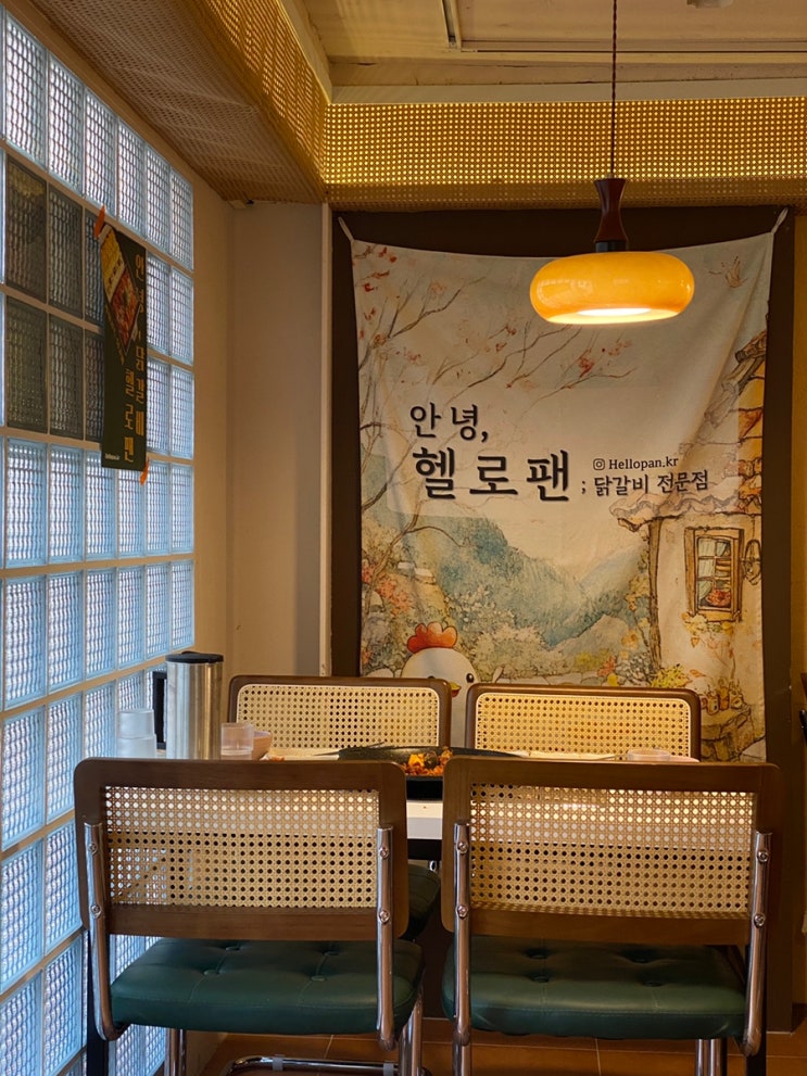 홍대 닭갈비 맛집 안녕, 헬로팬