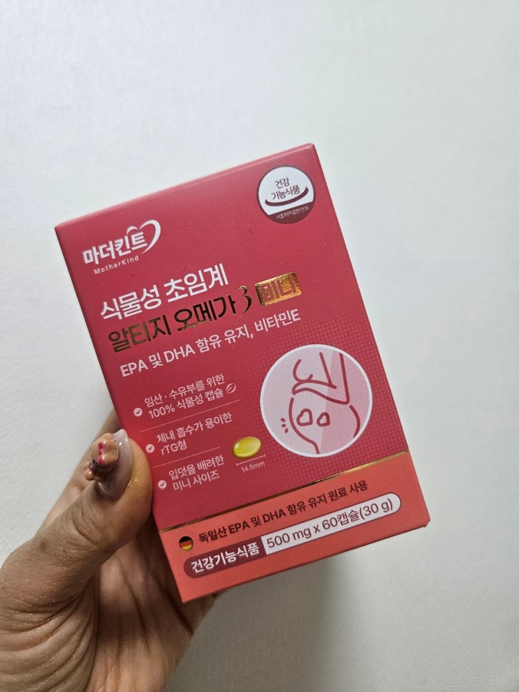 임산부 식물성 오메가3 입덧 중에도 안심 마더킨트 오메가3 임신 초기부터 수유기까지