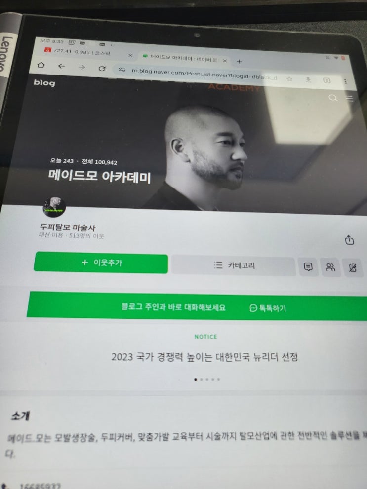 두피생장술 메이드모아카데미에서 확인하세요