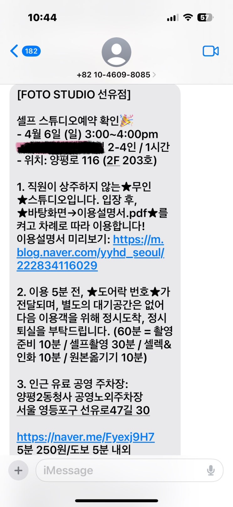 여의도 데이트코스 추천| 선유도 FOTO 셀프 사진관 이용 후기
