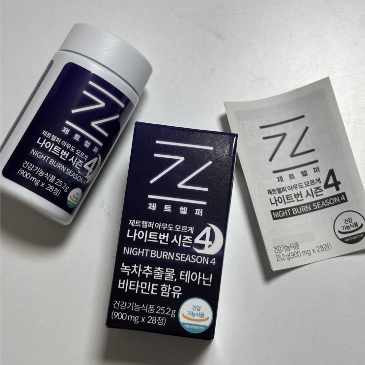 [다이어트] 요즘 핫한 제트헬퍼 아무도모르게 나이트번 시즌4 직접 먹어본 후기