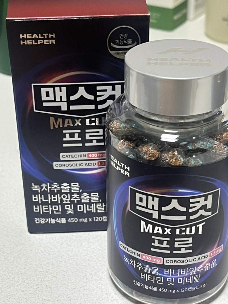 맥스컷 프로 효과 후기 ✨ (맥스컷프로버닝)