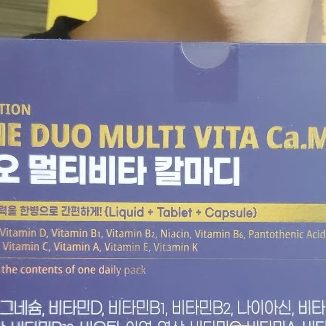 트렌디 세터 on Instagram: "#유료광고 오늘은 출근할때 이뮨 듀오 멀티비타칼마디!! 요즘에 야근을 좀 했더니.. 진짜 아침에 눈뜨기 힘듭니다 ㅠㅠ 그래도 비타민, 칼슘이 같이 들어있는 이뮨