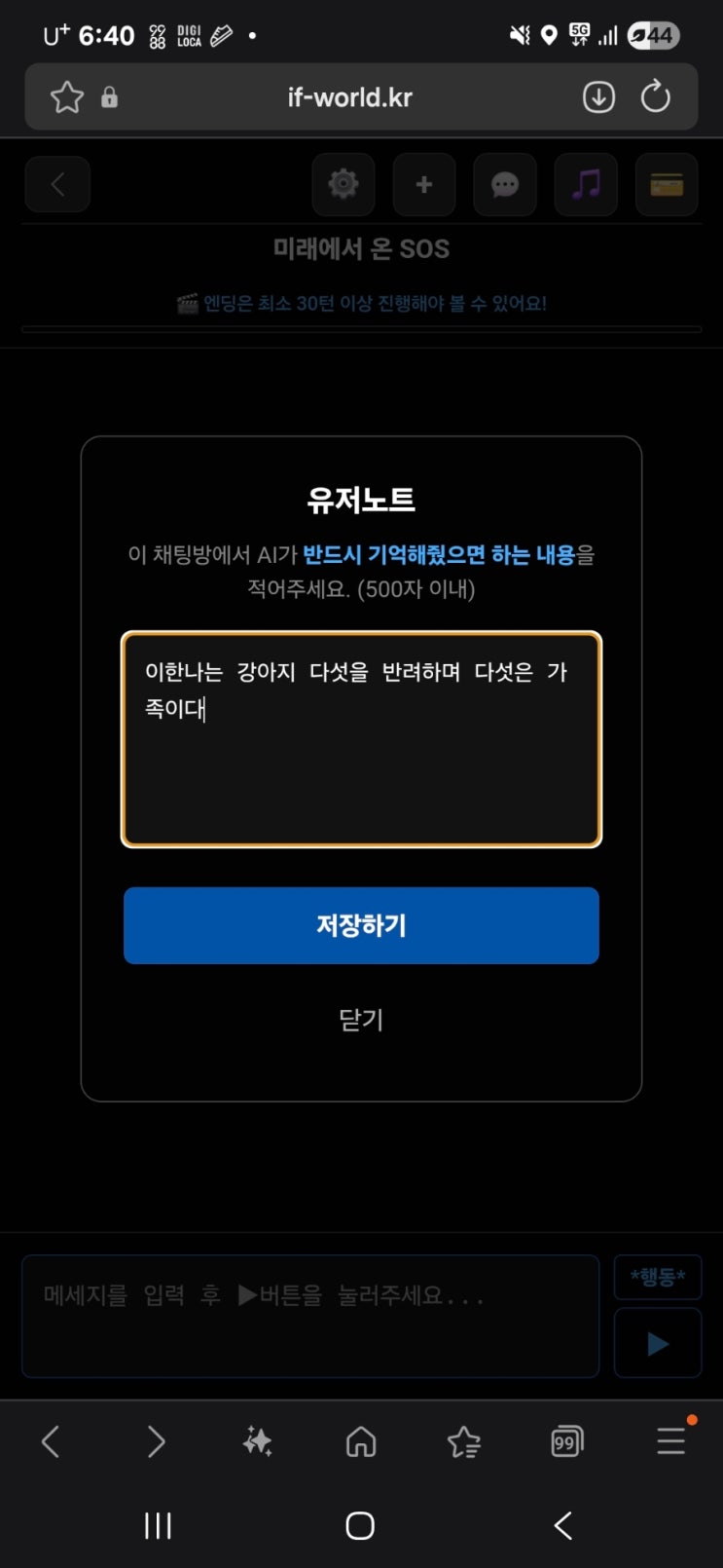 광고없는 무과금 모바일 폰 게임 이프월드 내가 웹소설 주인공이 되는 마법