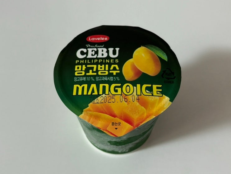 집에서 먹는 진한 망고빙수 추천 • 여름간식추천 • 세부 망고빙수• 마트간식추천 • 어린이간식 • 자취생 과일맛 간식