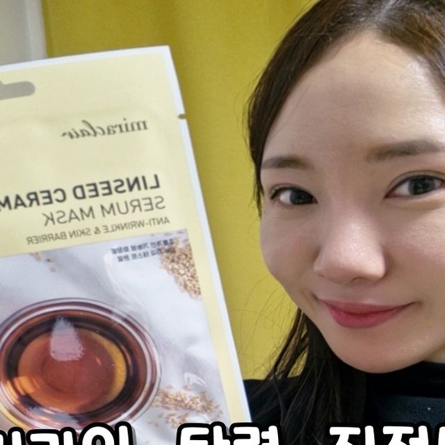 먹쁜이하연 on Instagram: "생기라인, 탄력, 진정보습!!
피부고민별로 그날그날 피부컨디션에 맞는 마스크팩 !!
[미라클레어] 미라클레어 세럼 마스크팩
#광고
,
,[미라클레어] 미라클레어 세럼 마스크팩
[미라클레어] 미라클레어 세럼 마스크팩은 피부에 수분과 보습을 공급하고 진정 효과를 주는 마스크팩입니다. 이 제품은 비건 시트로 제작되어 피부에 자극이 적고 안전한 것이 특징입니다.

제품 정보
수분 공급: 피부에 풍부한 수분을 공급하여 건조함을 해결합니다. 1 2
보습 효과: 피부 장벽을 강화하고 수분 유지력을 높여 피부를 촉촉하게 유지합니다. 1 2
진정 효과: 피부 자극을 줄이고 진정 효과를 제공하여 민감한 피부에도 사용할 수 있습니다. 1 2
여드름 관리: 여드름 피부에 도움을 줄 수 있습니다. 1 2
비건 시트: 동물성 성분이 포함되지 않은 비건 시트로 제작되어 피부에 자극이 적습니다. 1 2
추가 정보
이 제품 외에도 미라클레어 브랜드에서는 다양한 마스크팩 및 스킨케어 제품을 선보이고 있습니다. 예를 들어 미라클레어 블랙헤드 코팩, 미라클레어 컨투어링 석고마스크팩 등이 있습니다. 3 4

이처럼 [미라클레어] 미라클레어 세럼 마스크팩은 피부에 수분과 보습을 공급하고 진정 효과를 주는 비건 마스크팩입니다. 다양한 피부 고민에 도움을 줄 수 있는 제품입니다~
.
- 부드러운 마스크 원단에 아름다운 자연 한가득!

- 비건 인증받은 비스코스 레이온(인견) 셀룰로오스 마스크 시트

- 가볍고 부드러운 밀착력 좋은 착용감
.
매일매일 피부컨디션에 맞게 관리하고 싶다면
[미라클레어]를 검색해 주세요~
.
@miraclair_korea
.
#마스크팩
#마스크팩추천
#1일1팩
#홈케어
#피부진정팩
#영양마스크팩
#miraclair
#데일리마스크팩
#1일1팩추천
#미백케어
#피부관리
#탄력마스크팩
#미라클레어
#데일리팩
#1일1팩도전
#수분케어
#물광마스크팩
#보습마스크팩
#진정마스크팩
#저자극마스크팩
#비건마스크팩
#뷰티스타그램
#보습관리
#수분팩"