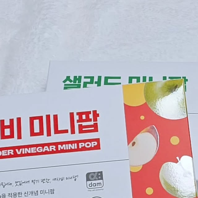 @rladnwls07 on Instagram: "#광고

새콤달콤 맛도 있고 식전에 가볍게 한포 
입이 심심할때 간식으로 좋고 식전에
먹어주면 포만감을 주어 과식을 줄여주는 샐러드 미니팝
개별 소포장으로 가방에 한두개씩 챙겨다니기도 좋아요
구매는 고객관점.com 에서 하실 수 있어요!😄
#샐러드미니팝#애사비미니팝#고객관점#포만루틴#식전간식#다이어트간식#애플사이다비니거#식전야채식사법#식전습관#새콤달콤 #헬시라이프 #폭식방지 #식욕조절루틴 #루틴간식  #가벼운한입"