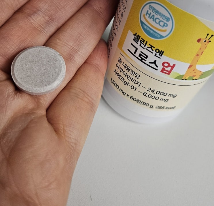 셀린즈엔 그로스업 키크는 영양제로 쌍둥이 성장기 관리법