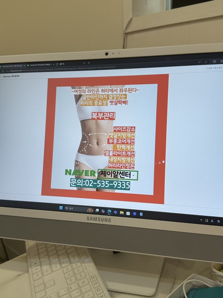 제이알센터 고주파 슬리밍 복부 케어 후기