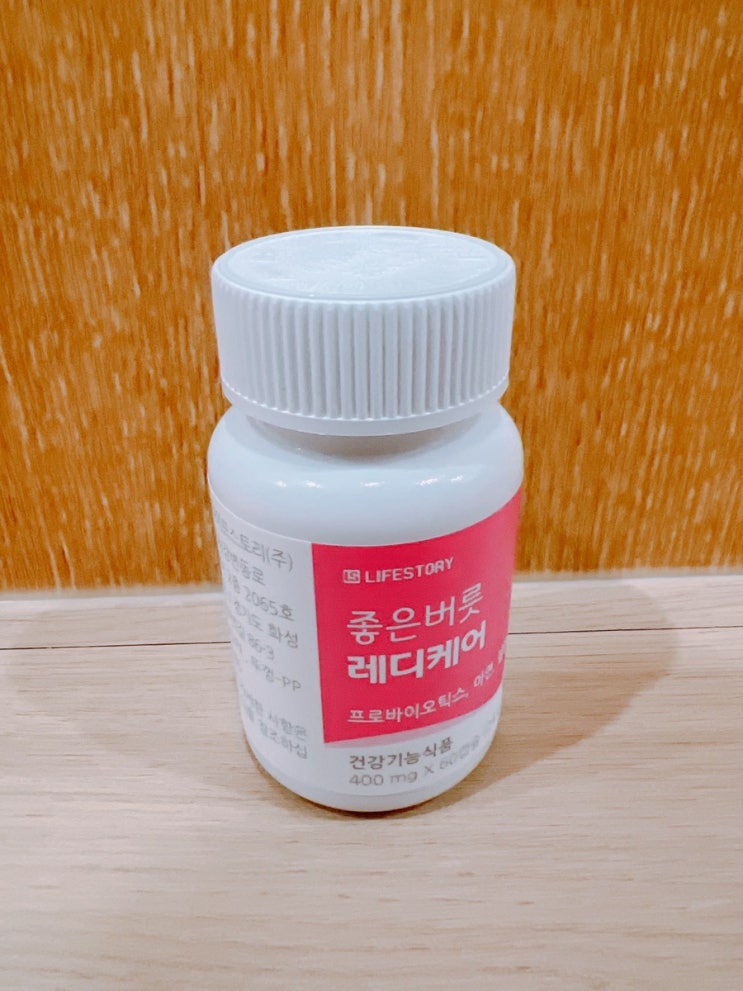 좋은버릇 레디케어 여성유산균 60일 후기 여성 건강을 위한 유산균 찾기