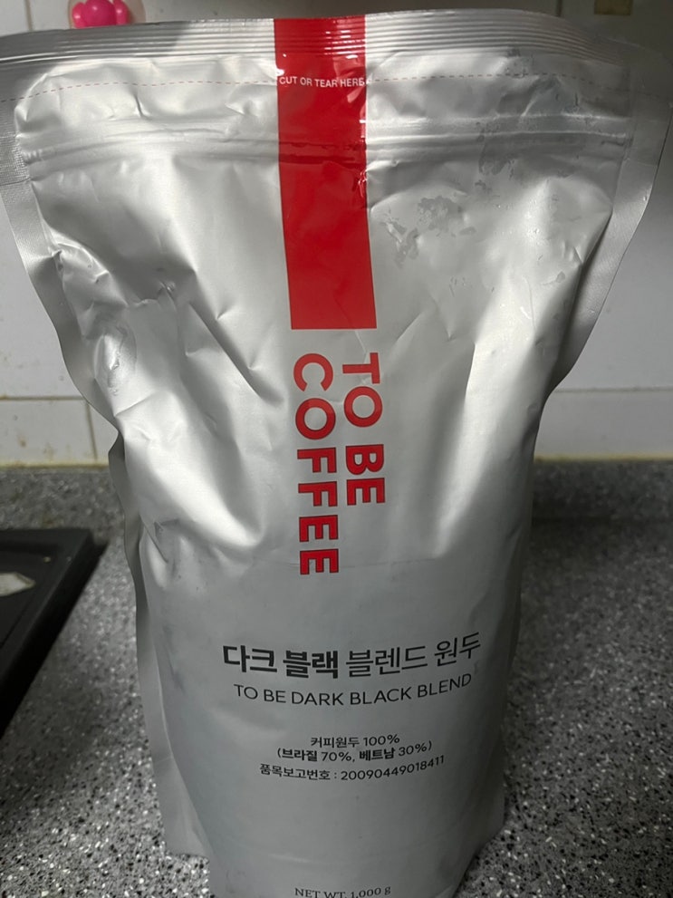 투비 아메리카노 블렌드 홀빈 원두 추천 맥널티 홈카페 전문카페 맛있는 원두 라떼와 찰떡 다크 블랙 로스팅 원두 추천