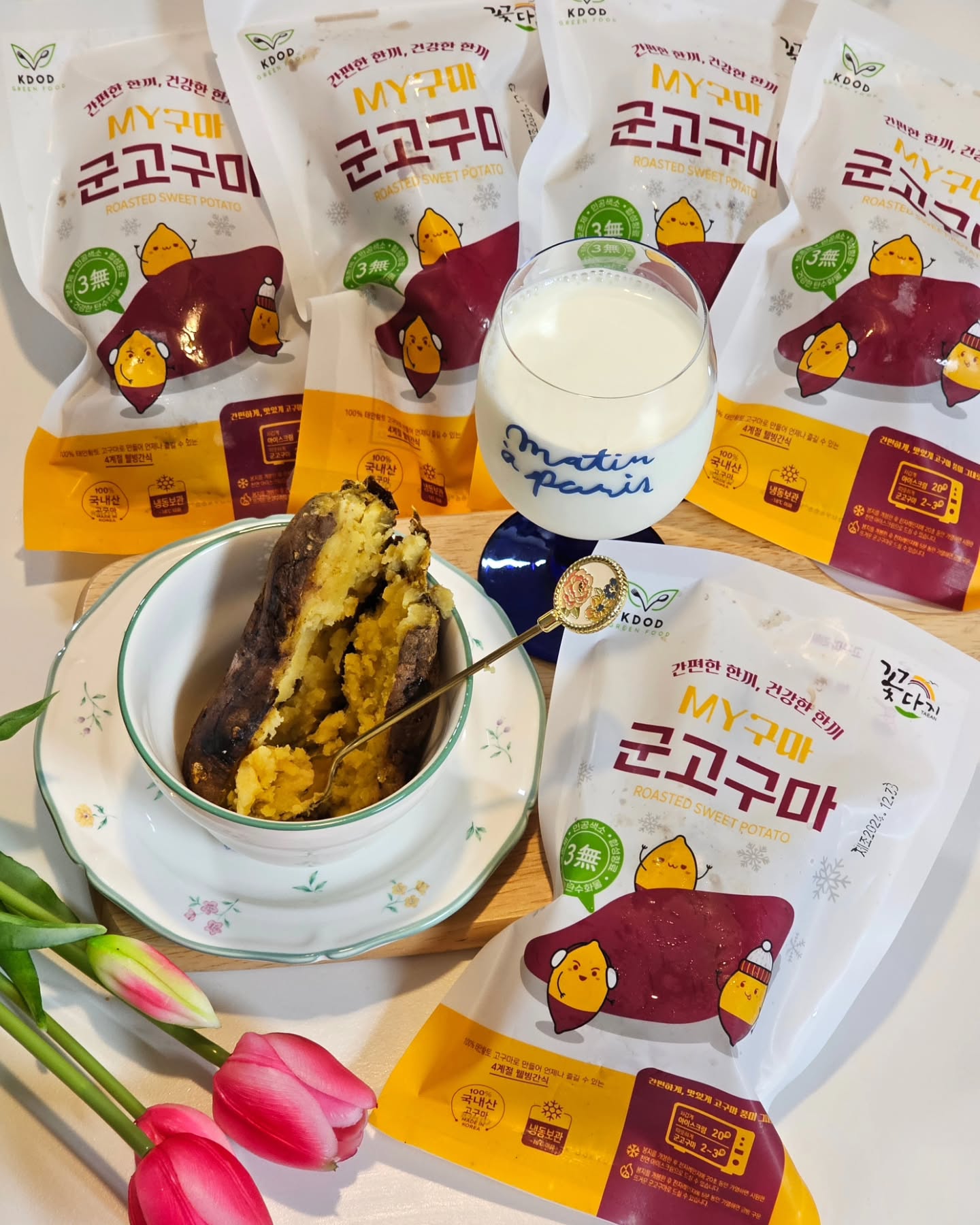 #협찬 kdod_greenfood

마이구마 아이스군고구마🍠

건강한 한 끼! 간편한 한 끼!
얼려도 맛있고 데워도 맛있는
마이구마!😍

🍠100% 태안산 고구마

🍠언제 어디서나 간편하게
해동하면 맛있는 간식!
- 다이어트 / 간편식 / 아이간식

맛있는 군고구마를 간편하게
먹을수 있고, 다이어트 식단으로!👍
식이섬유와 비타민이 풍부해서
우리아들 건강한 간식으로도 딱!👏

고구마라떼, 허니버터 고구마,
고구마누룽지, 아이스크림처럼
활용해서 맛있게 먹을수 있다~😋

#마이구마 #MY구마 #케이디오디
#군고구마 #아이간식 #다이어트간식
#간편식 #아이스군고구마 #리뷰노트