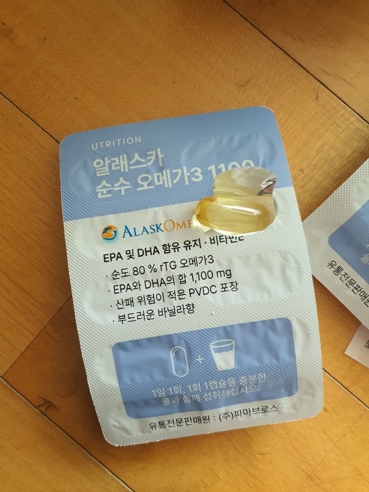 🐟 유트리션 알래스카 순수 오메가3 1100