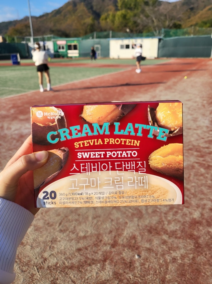 테니스 겨울간식 추천/ 맥널티 스테비아 단백질 고구마라떼