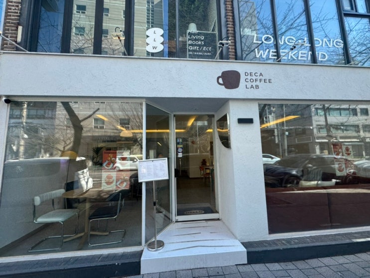 합정 상수 디카페인전문 디저트 카페 디카커피랩