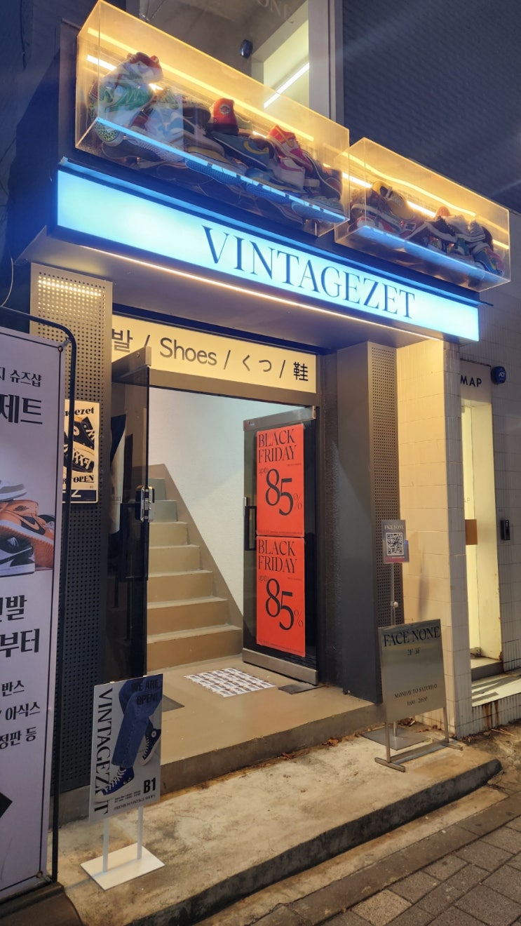 성수핫플레이스, 성수빈티지샵 신발 쇼핑 빈티지제트 후기