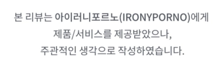 [리뷰] 아이러니포르노 [워터프루프] 윈드브레이커 와이드 밴딩 팬츠 착용후기