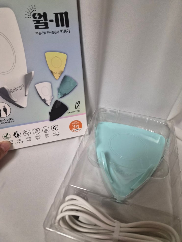 벽에 걸어두고 사용하는 충전기 [ 벽충기 월지 ]