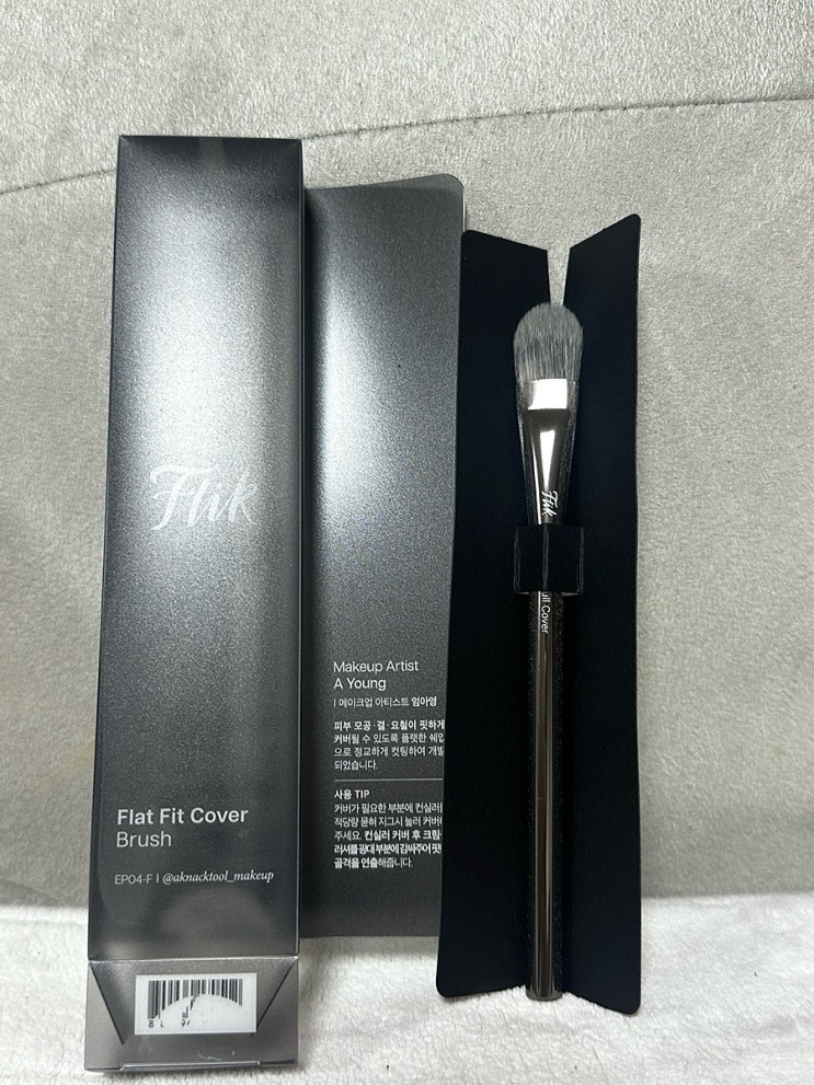 메이크업브러쉬 Flik 플릭