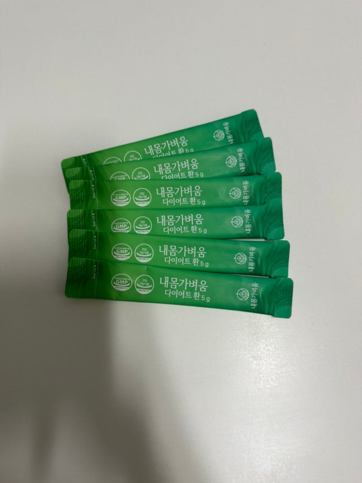 건강한 다이어트 아이템 추천 내몸가벼움 다이어트 환