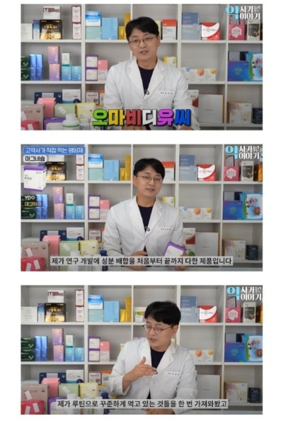 유튜브 약들약 추천 마그네슘 YDY뉴트리션 마그듀오K2
