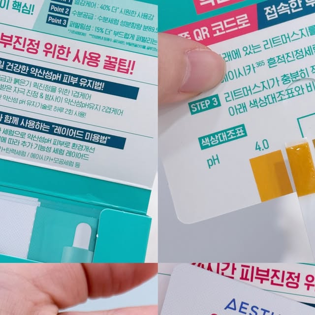 프루 ꒰✿ᐡ⸝ɞ̴̶̷ ·̮ ɞ̴̶̷⸝ᐡ꒱ on Instagram: "#제공 @aestura.official 

외부 자극에 쉽게 달아 오르는 피부🔆

제가 최근 붉은기에 대해 언급했었는데, 날씨 이에 피부 pH 무너짐으로 인해 발생했을 수도 있다는 얘기를 들었어요😱

그래서 3배 더 붉어지는 민감 피부에 pH 4.5로 진정을 넘어 붉은기*까지 개선해준다는 🔹에스트라 에이시카365 흔적 진정 세럼🔹을 사용해보았습니다!

✔️ 약산성 pH 4.5로 붉은기* 진정
✔️ 12시간 pH 유지 기술로 무너지기 쉬운 장벽 보호
*외부 자극에 의한 일시적인 붉은기

사용해보면서 보니까 피부의 pH를 약산성으로 낮춰주고, 유지까지 해주는 ☑️아모레퍼시픽의 최초 기술이 담겨 있다고 하더라고요

➕ 3D 그물망 구조에 pH4.5CICA™를 가둬 12시간동안 피부pH를 약산성으로 유지할 수 있게 돕는다고 합니다!

하루만 사용하는 것보다, 매일 사용하면 나날이 피부가 체감되더라고요

✔️ 사용 직후 민감피부 열감케어 175% 개선
✔️ 사용 3일 후 일시적인 붉은기 76% 개선
✔️ 사용 7일 후 불균일한 피부톤 2.7% 개선

✅ 제가 받은 체험 키트도 7일용이라서 꾸준히 사용해보았는데, 붉은기가 줄어들긴 했어요!

✅ 아직 완전히 흔적들이 사라지진 않았지만, 이건 제가 보기에 2~3주 꾸준하게 써주면 개선될 것 같아요

🛒 4월 올리브영 프로모션 진행으로 25% 할인에 40mL 본품 + 20mL 추가 증정 + 에이시카 크림 1mL 샘플이 증정된다고 해요!

진정의 패러다임을 바꾸는 에스트라 에이시카365 흔적 진정 세럼
민감피부, 이제 pH부터 확인하세요🩵

#에이시카약산성세럼 #에스트라약산성세럼 #약산성시카세럼 #약산성붉은기진정세럼 #에이시카붉은기세럼 #올리브영진정세럼 #에이시카흔적진정세럼 #에이시카세럼 #흔적진정세럼 #에이시카 #흔적세럼 #진정세럼 #에스트라 #민감피부 #진정 #흔적 #붉은기 #잡티"