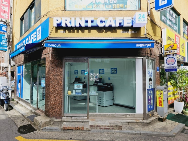 강변역프린트 광장동프린트 복사, 출력할 땐 프린트카페광장점 추천