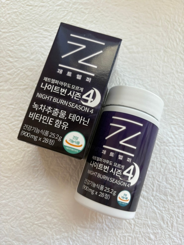제트헬퍼 나이트번 시즌4의 한달 다이어트 후기