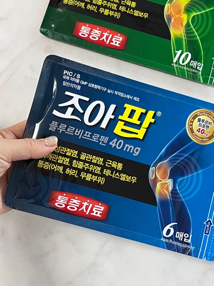 드라마 얄미운 사랑 속 제품! 조아팝 파스 2종!