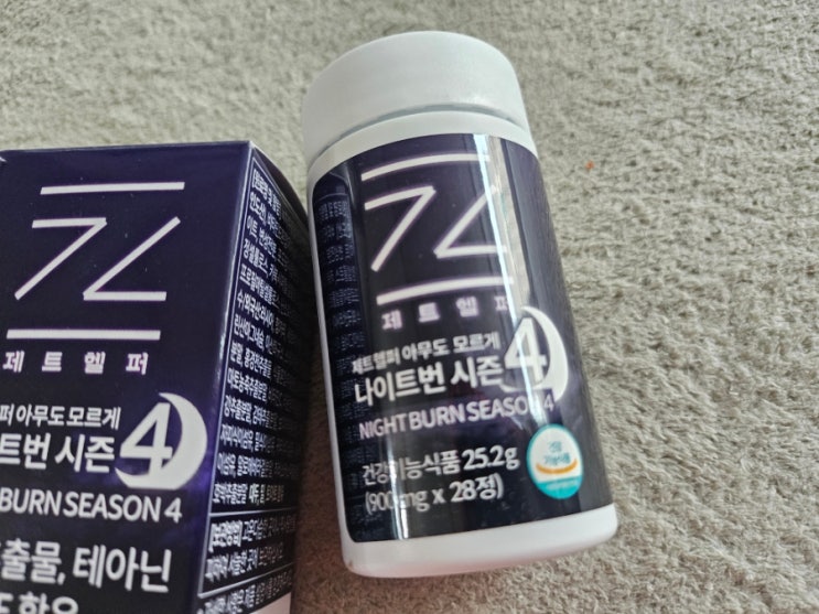 하루한번! 나도모르게 다이어트 ❤️제트헬퍼❤️와 함께 해요❤️