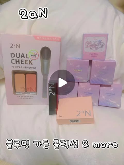 Ashuly Jang on Instagram: "#광고 #투에이엔 #2aN #블루밍가든 #올영추천 #봄웜 #봄웜라 #듀얼치크 #하이라이터 2aN과 함께 화사한 봄 맞이 🎀 For light & Bright  ⋰˚☆ 🎀 정원의 흩날리는 꽃잎의 화사