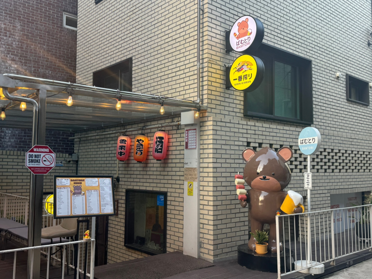 [밤토리] 성수/뚝섬 : 야키토리랑 하이볼 냠냠, 데이트 맛집 추천