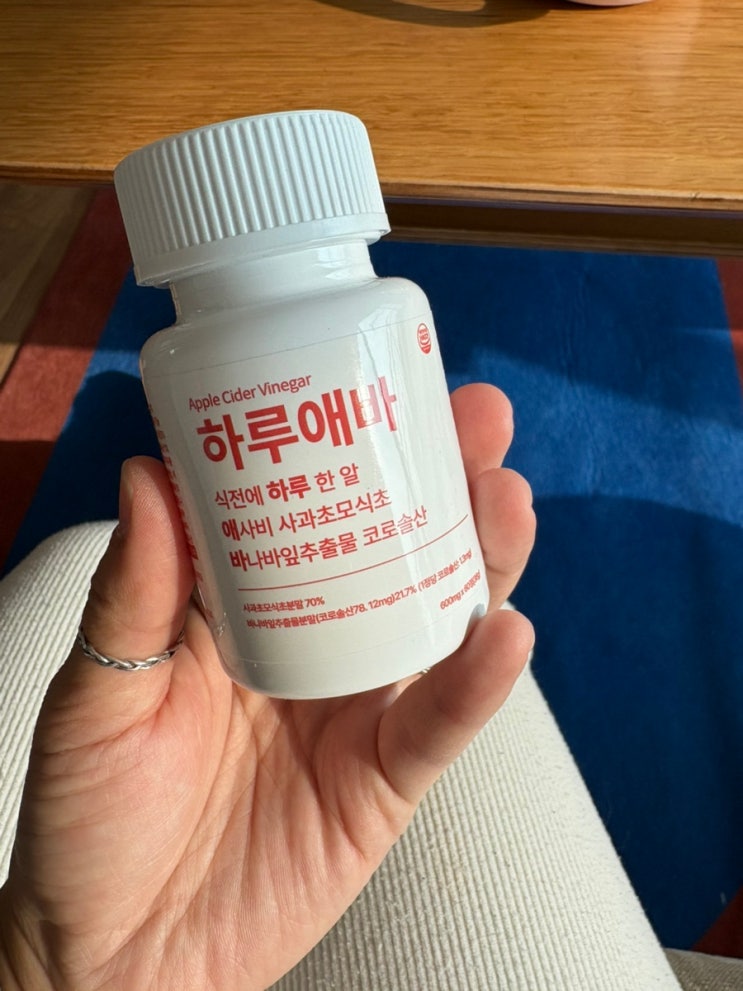 요즘 핫한 다이어트 에사비 식초 하루애바 apple cider vinegar 후기! *.* 정말 궁금해서 직접 먹어봄!