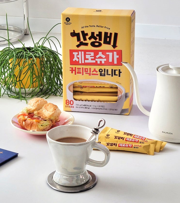 맥널티 갓성비 제로슈가 커피믹스 집에서도 카페 감성