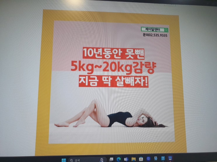 슬리밍 다이어트 서초동 제이알센터