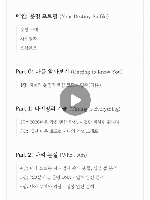 지은🌸 | 국내여행 • 핫플 • 카페 on Instagram: "#협찬

올해 대형 행사가 많아서 신년운세 볼까 말까 고민하다가 봤는데 고민 정리하는데 큰 도움이 되었어요!!
무언가 하고싶은건 많은데 생각이 복잡해지고 결정이 무거워져서 멈추게 되는데 이게 기운의 충돌때문이라고 하는 점이 너무 신기했어요
그 부분을 상세하게 풀어주니까 그동안 의문이였던 부분도 해소가 되고, 26년에 어떻게 해야할지도 상세하게 풀어주니 고민 정리하는데 큰 도움이 되더라고요
실제로 제가 신년운세 보자마자 신기해서 친구들한테 공유했더니 친구들도 무료로 받아보더니 맞는 말이라며 신기해하더라고요ㅋㅋㅋ

여러분도 2026년 운세 흐름 미리 정리해보세요👇
@ceongimun2 프로필링크 클릭하면 신년운세 무료로 바로 볼 수 있어요!"