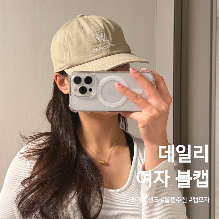 여자볼캡 추천 로고 예쁜 화이트샌즈 캡모자