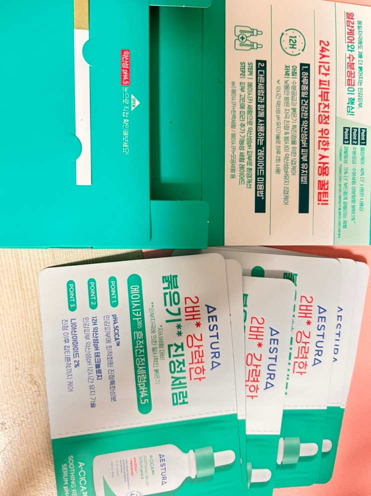 에스트라 에이시카365 흔적 진정세럼 후기