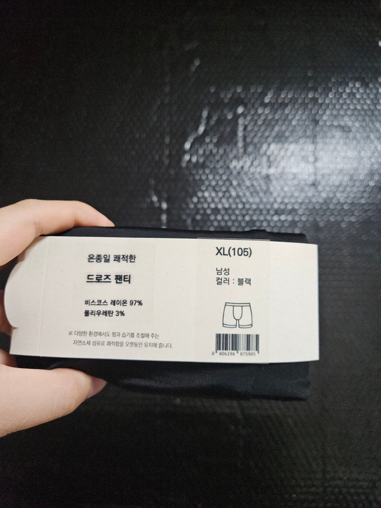 남성언더웨어 에어럴 온종일 쾌적한 남성 드로즈