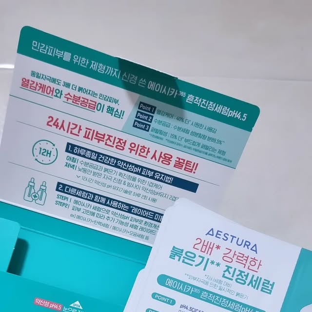 유리 🎀 𝕐𝕌𝕃 on Instagram: "#광고 #협찬 #에스트라 #흔적진정세럼
@aestura.official
약산성 ph4.5로 진정과 붉은기를 동시에 잡는 세럼! 

민감성 피부라면 모두들 공감할 붉은기😐
이런 민감한 피부를 위해 특화된 브랜드 에스트라에서!
민감붉은기에 최적화된 더마진정 솔루션 pH4.5 진정세럼이 리뉴얼되어 나왔어요🙌

저도 계절이 바뀜에 따라 피부가 예민해져서 볼쪽으로 붉은기가 올라왔는데요ㅠㅁㅠ
7일동안 사용해본 결과 열감있는 피부에 쿨링 진정효과,
듬뿍 올리고 잔 다음날은 피부결이 개선되어 있어서 메이크업도 쫀득하게 잘 올라가더라구요!! 

Zinc(징크)로 민감피부 진정 + 4X CICA로 손상된 피부장벽개선 + PHA로 약산성 환경개선까지❗️

진정의 패러다임을 바꾸다! 민감피부, 이제 pH부터 확인하세요.
리트머스지로 직접 확인해본 결과 ph 4.5 맞습니다🤗

4월동안 올리브영에서 25% 할인된 가격으로 만나보세요!
https://m.oliveyoung.co.kr/m/goods/getGoodsDetail.do?goodsNo=A000000222839"