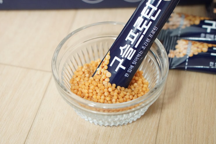 헬스 운동 후 간편하게 먹는 구슬프로틴 꼭 챙겨먹기