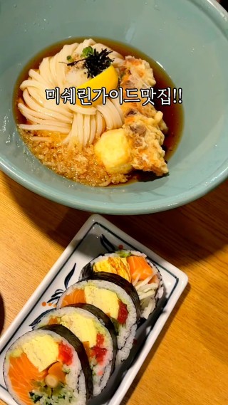 정호영셰프 우동맛집💛

♦️카덴우동♦️

미쉐린가이드맛집 

📍서울 서대문구 연희로 173 거화빌딩 1층
⏱️영업시간 
화요일-토요일 11:30-22:00
브레이크타임 15:00-17:30
21:30 라스트오더 
매주 일요일 월요일 정기휴무‼️
📞02-337-6360

우동스키 
덴뿌라우동 
붓가케우동 
카레우동 
잿방어사시미
후토마끼외 다양한메뉴맛집‼️

#연희동맛집 #연희동카덴 #정호영셰프맛집 #미쉐린가이드맛집 #우동카덴 #연희동데이트#합정데이트#합정우동맛집#연남동맛집#연희동카덴#카덴#서울우동맛집#정호영셰프우동#서대문구맛집#우동맛집 : 클립